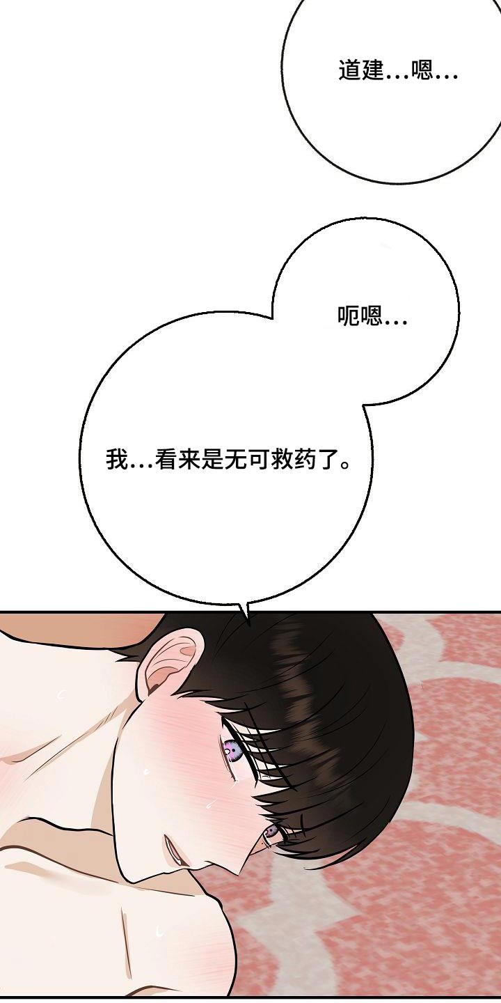 第110章：【番外】知道了14