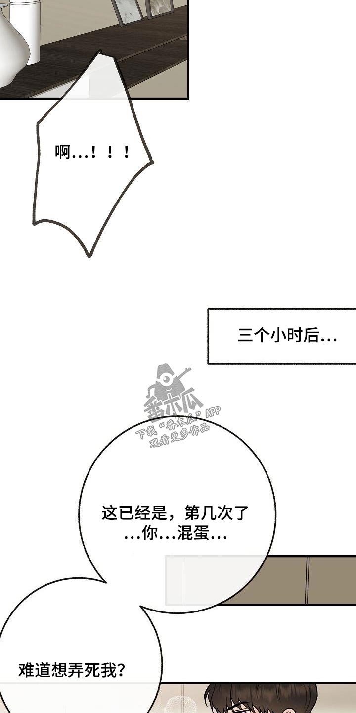 第114章：【番外完结】病情1