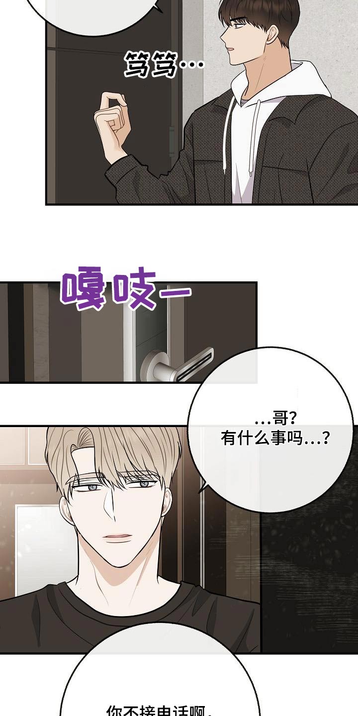 第113章：【番外】香味1