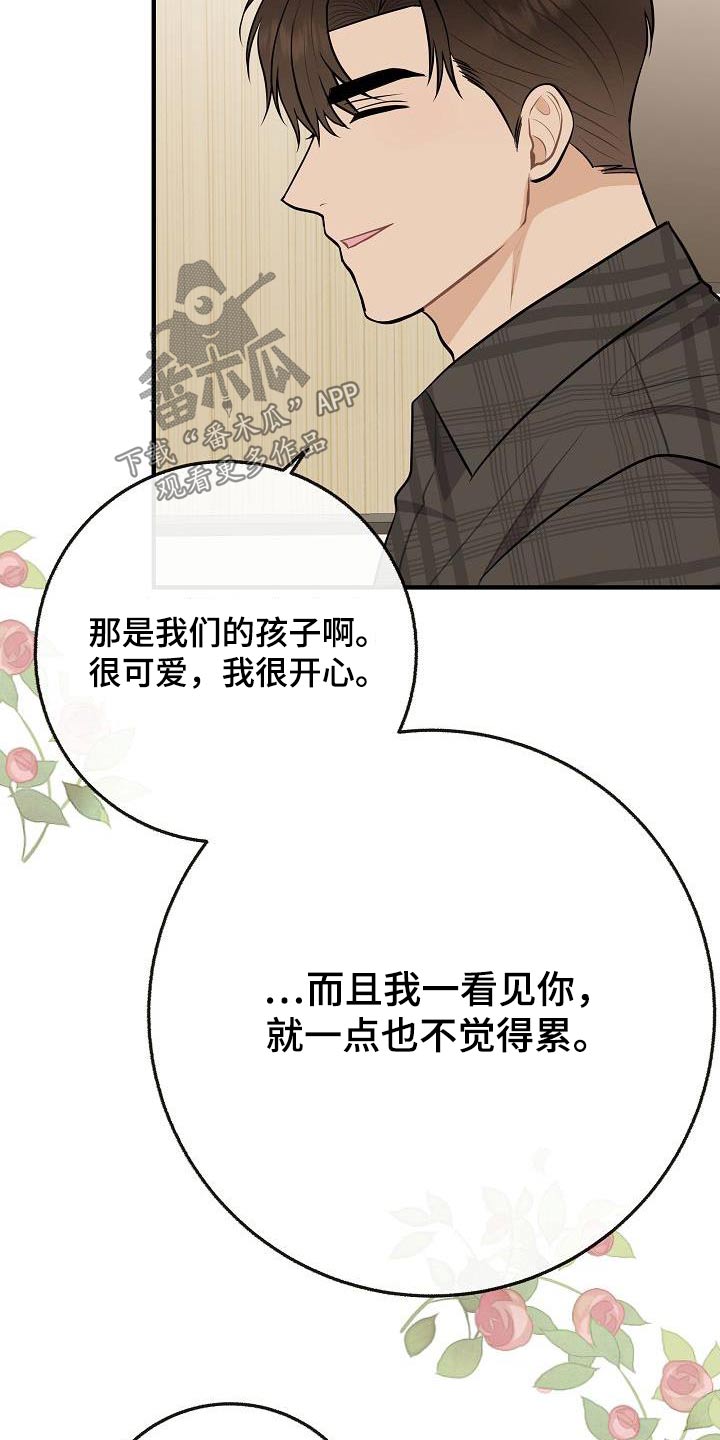 第112章：【番外】幸福下去19