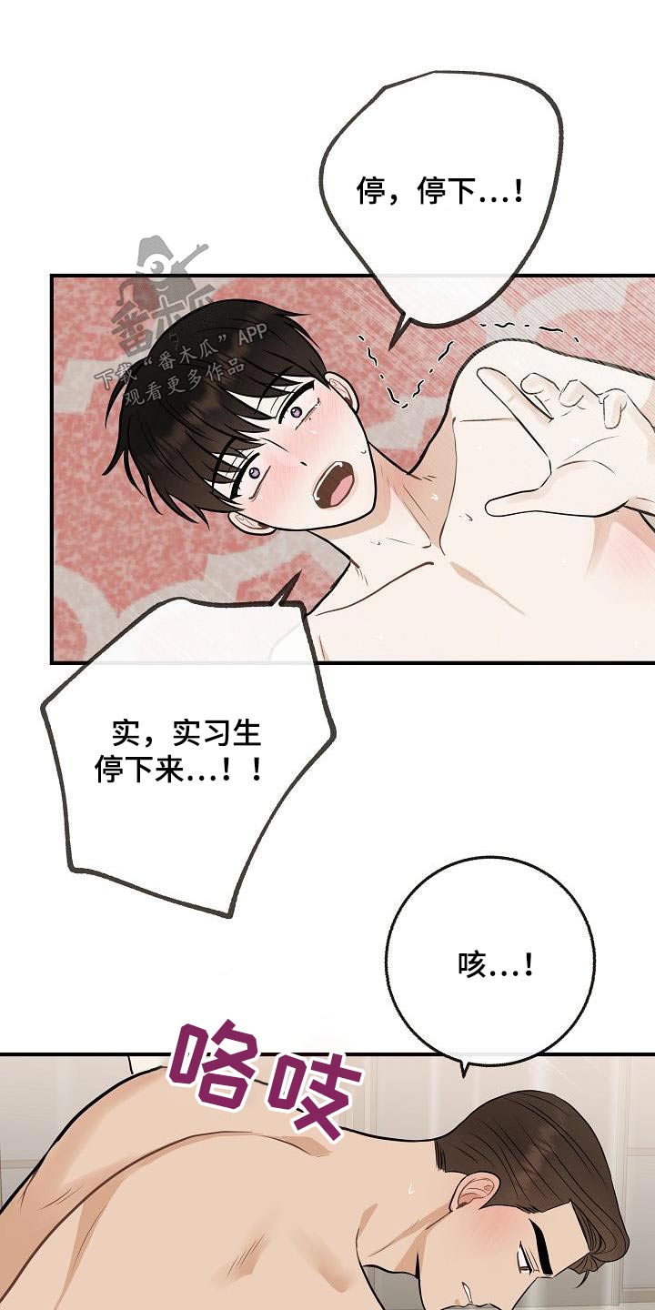 第110章：【番外】知道了12