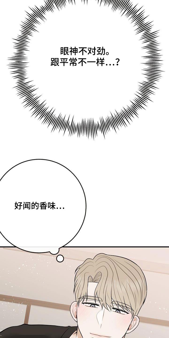 第113章：【番外】香味14