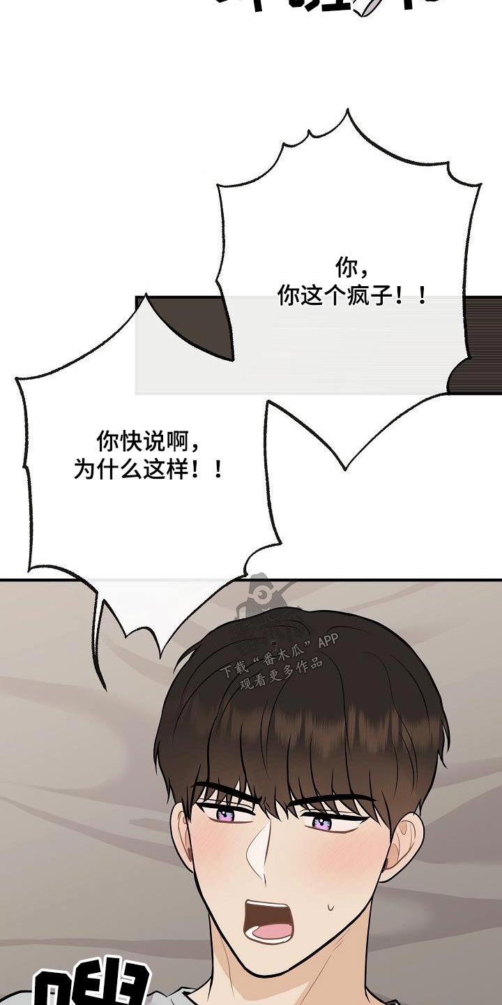 第113章：【番外】香味17