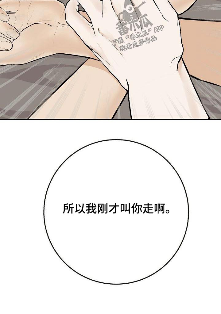 第113章：【番外】香味20
