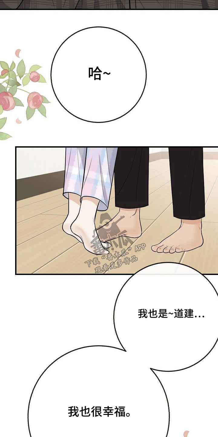 第112章：【番外】幸福下去22