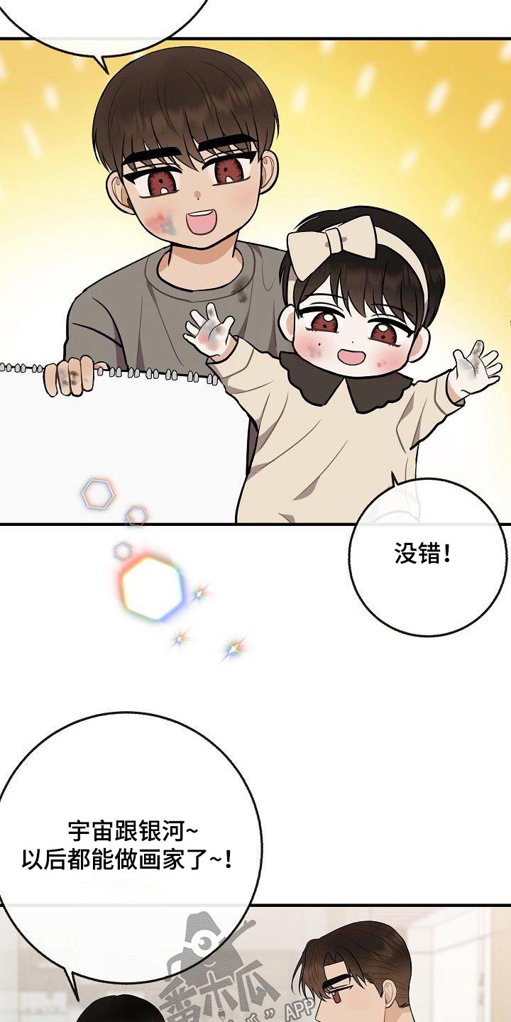 第112章：【番外】幸福下去8