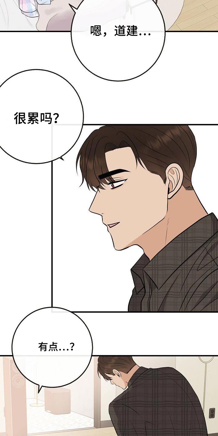 第111章：【番外】孩子8