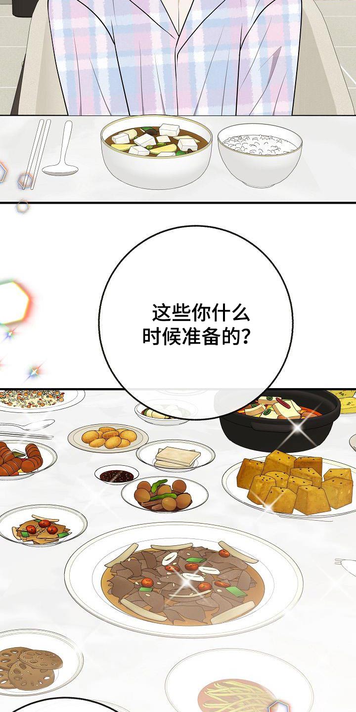 第111章：【番外】孩子17