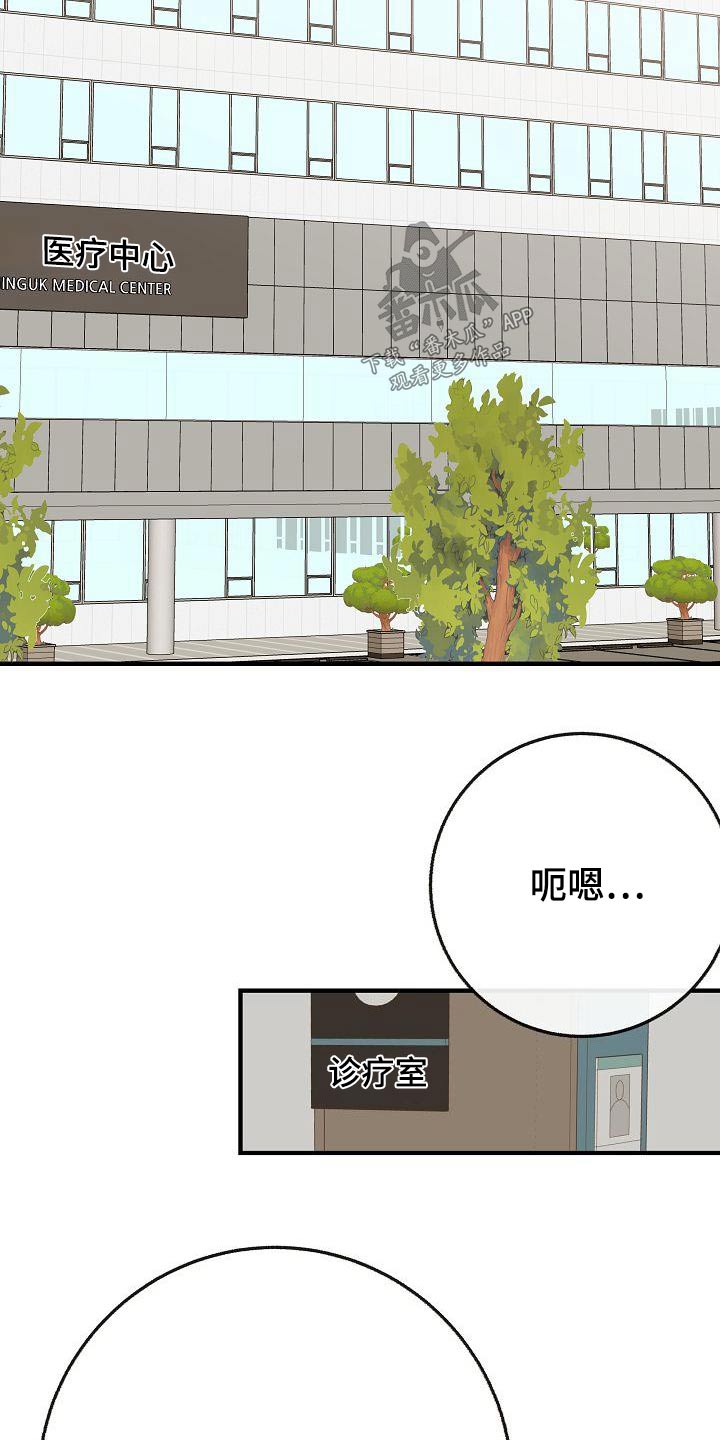 第114章：【番外完结】病情7