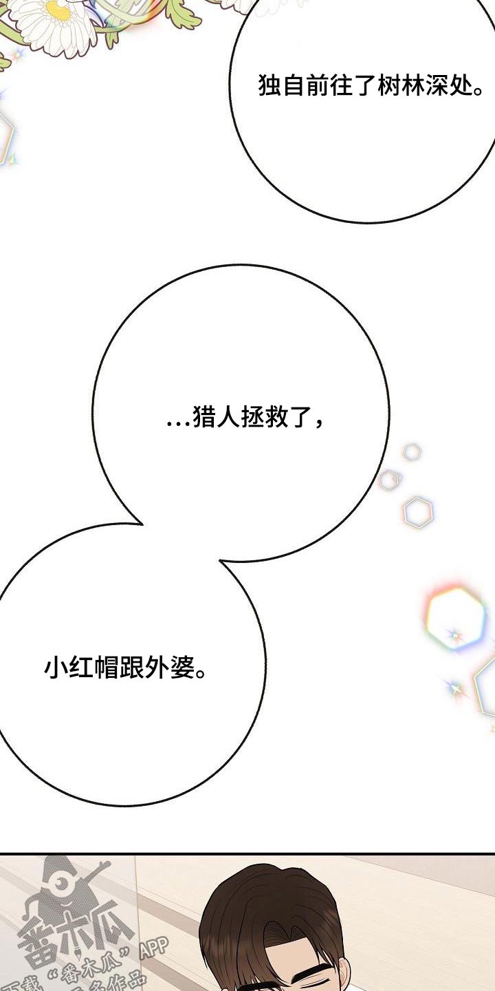 第112章：【番外】幸福下去12