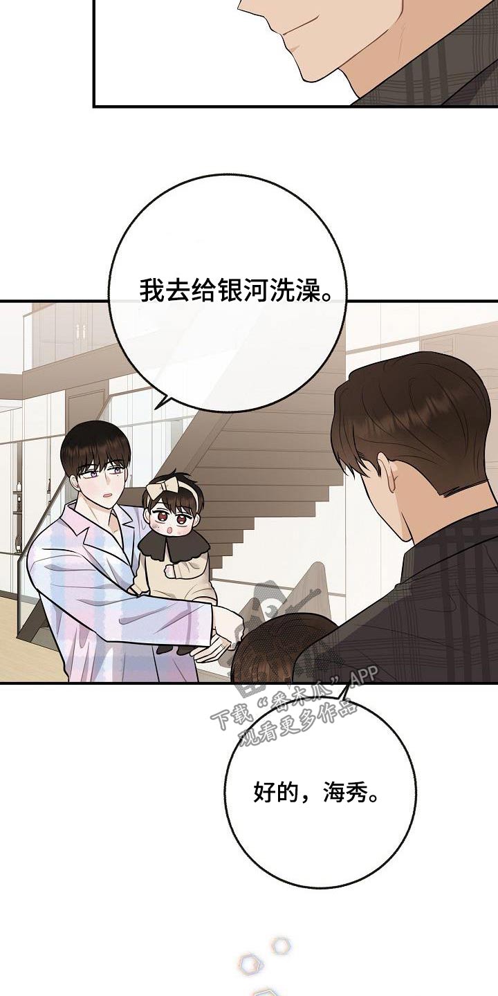 第112章：【番外】幸福下去10