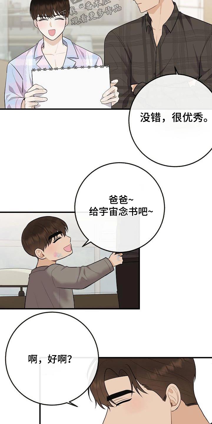 第112章：【番外】幸福下去9