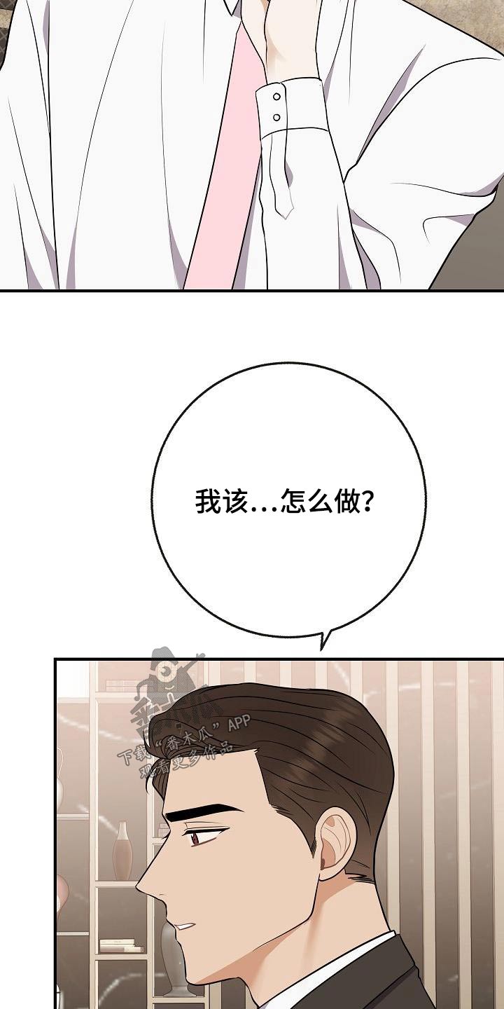 第110章：【番外】知道了3