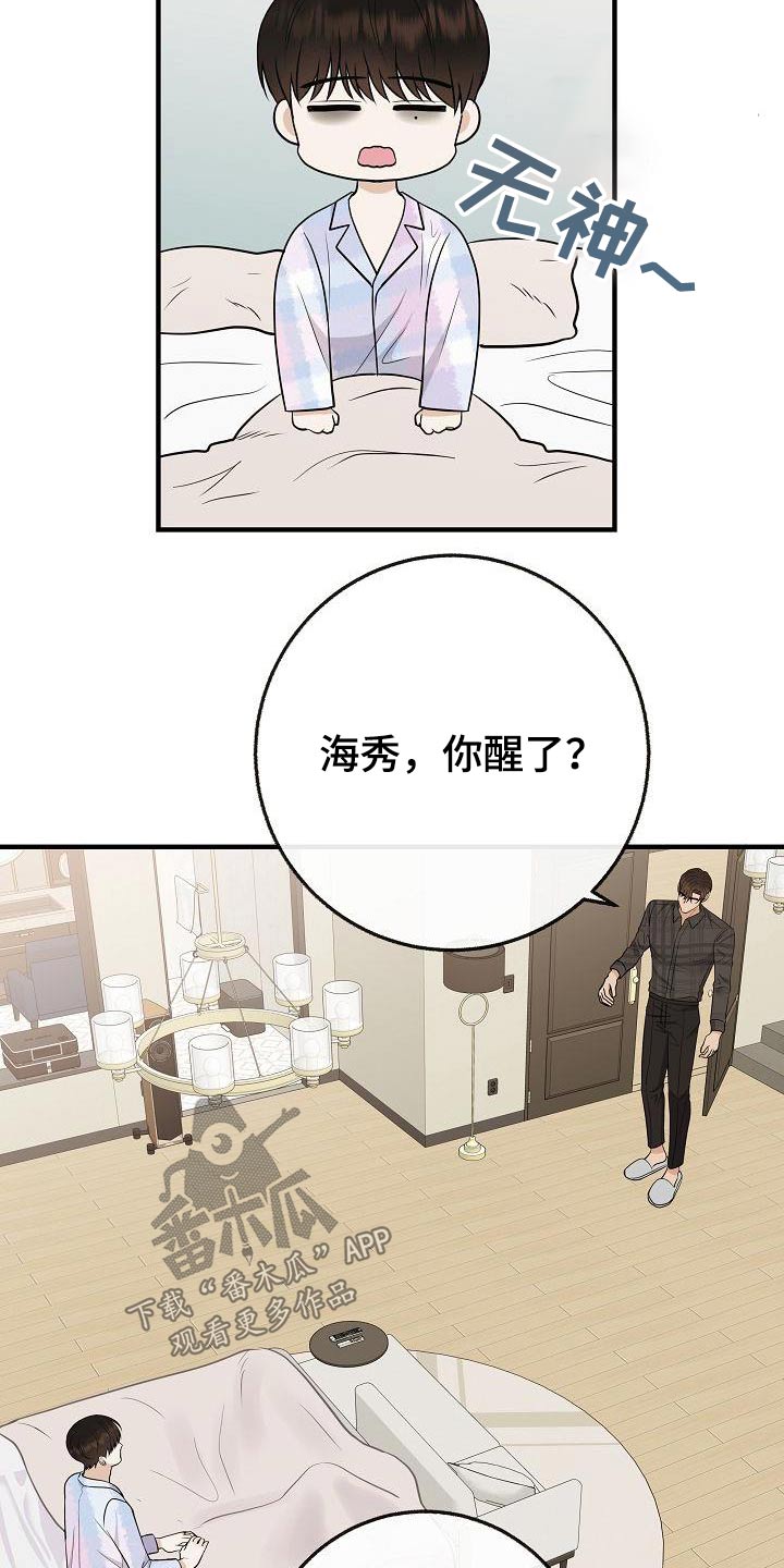 第111章：【番外】孩子7