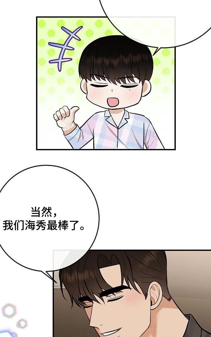 第112章：【番外】幸福下去5