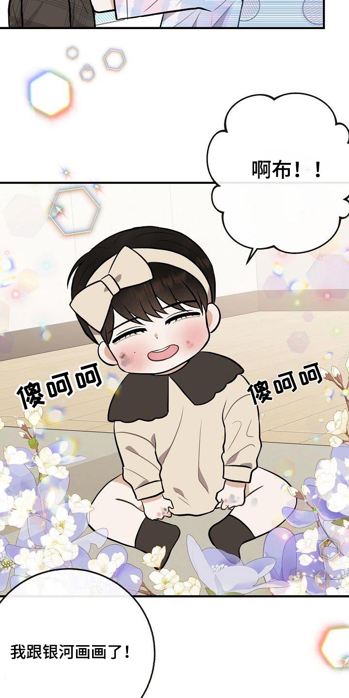 第112章：【番外】幸福下去7