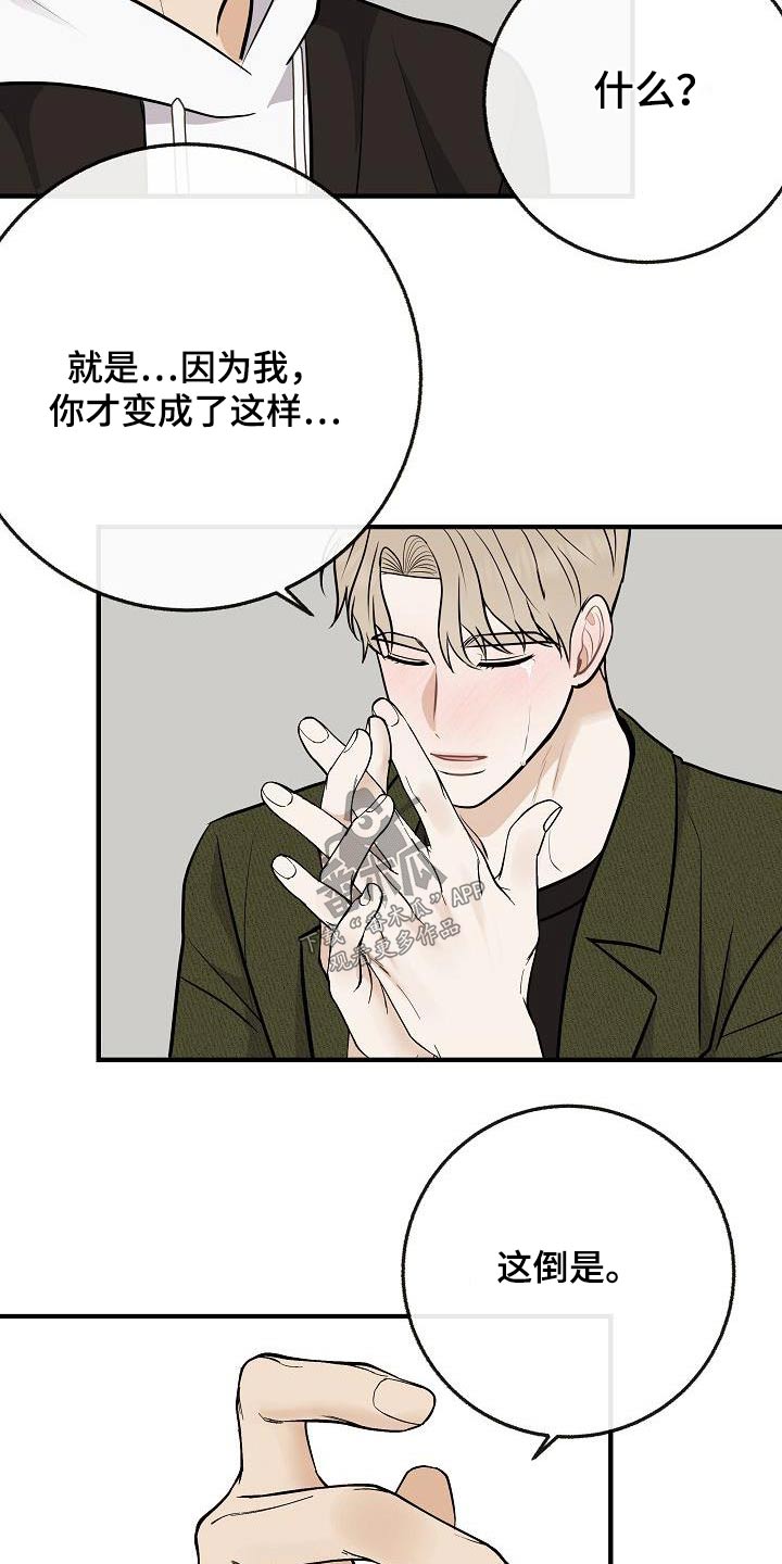 第114章：【番外完结】病情17
