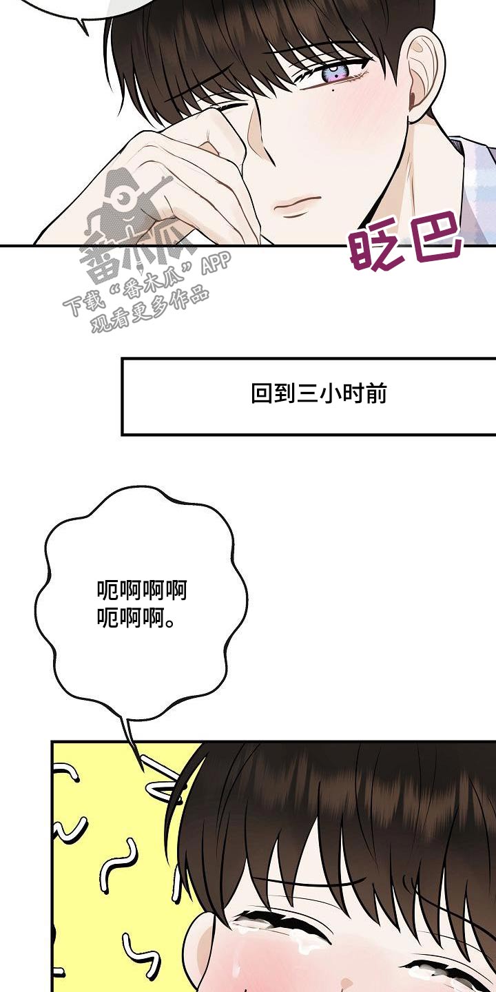 第111章：【番外】孩子2