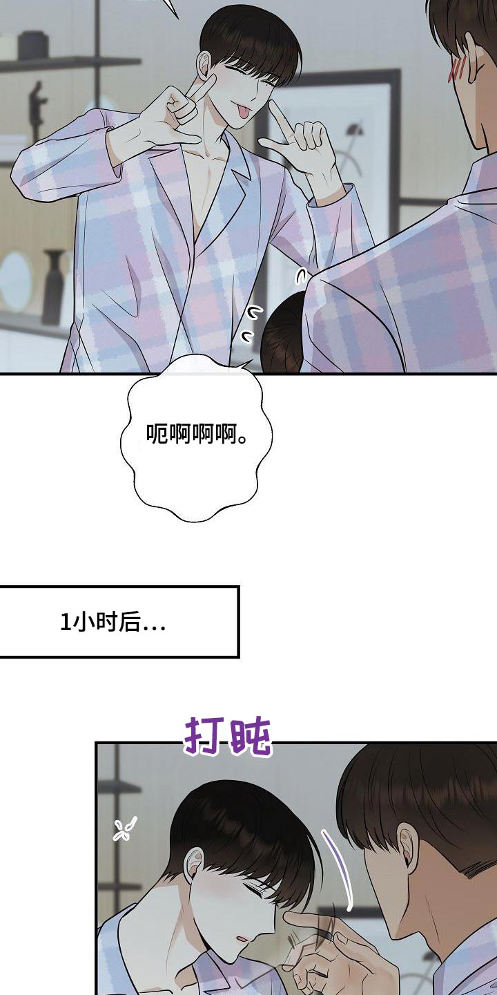 第111章：【番外】孩子5