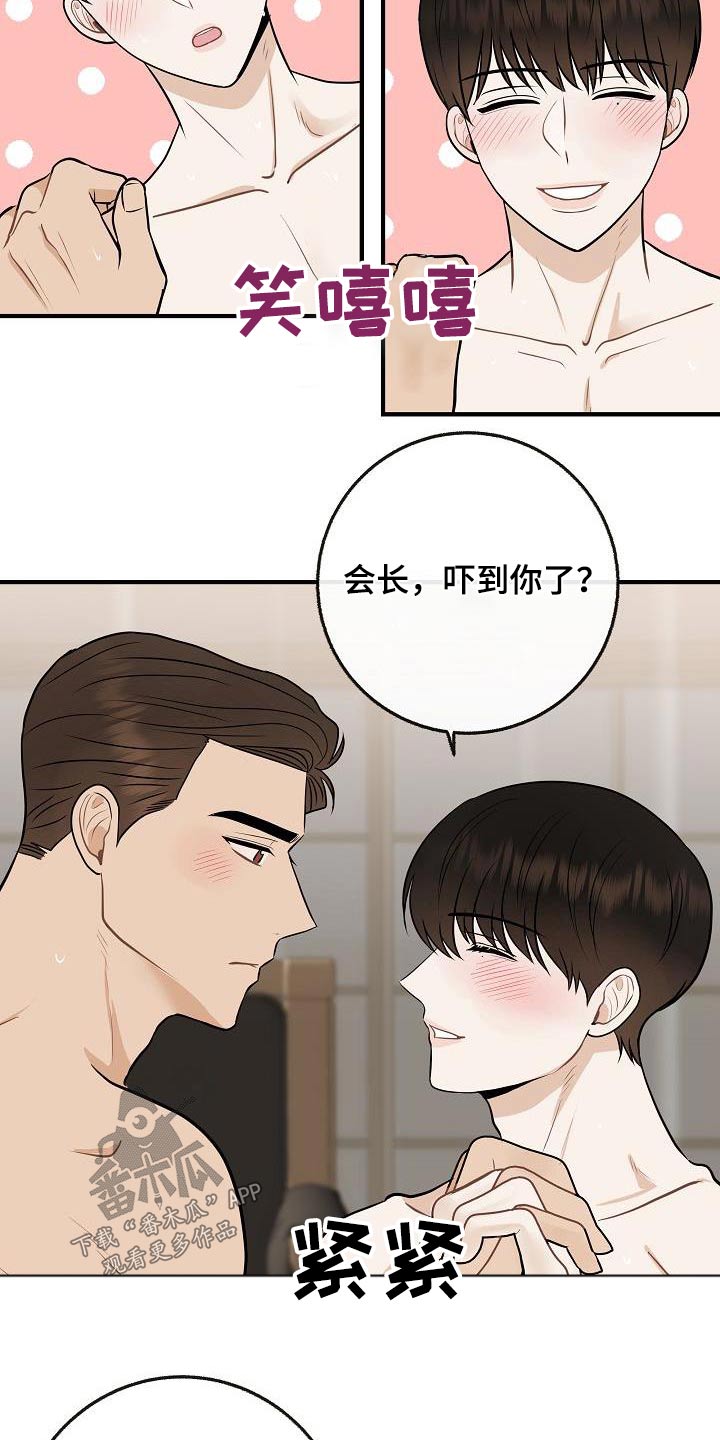 第110章：【番外】知道了16