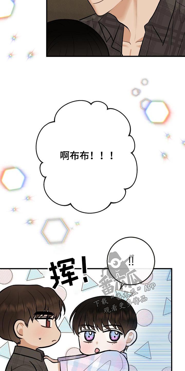 第112章：【番外】幸福下去6