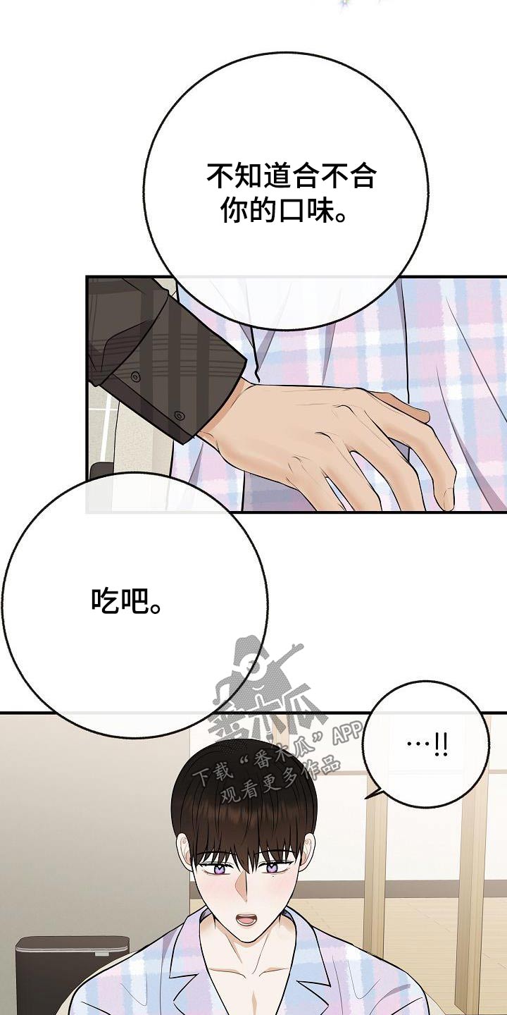 第111章：【番外】孩子16