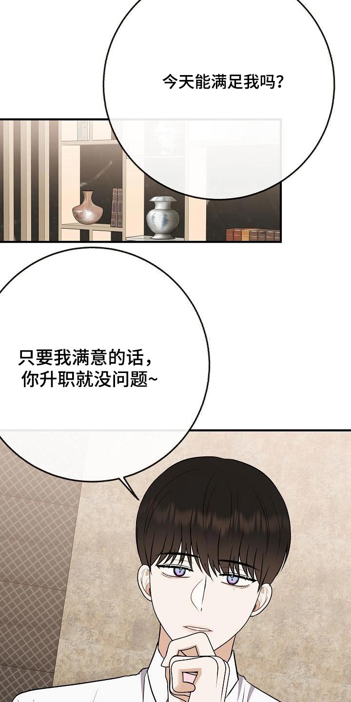 第110章：【番外】知道了2