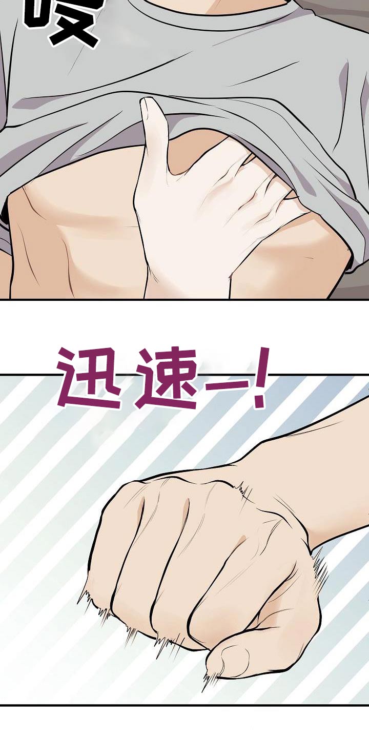 第113章：【番外】香味18