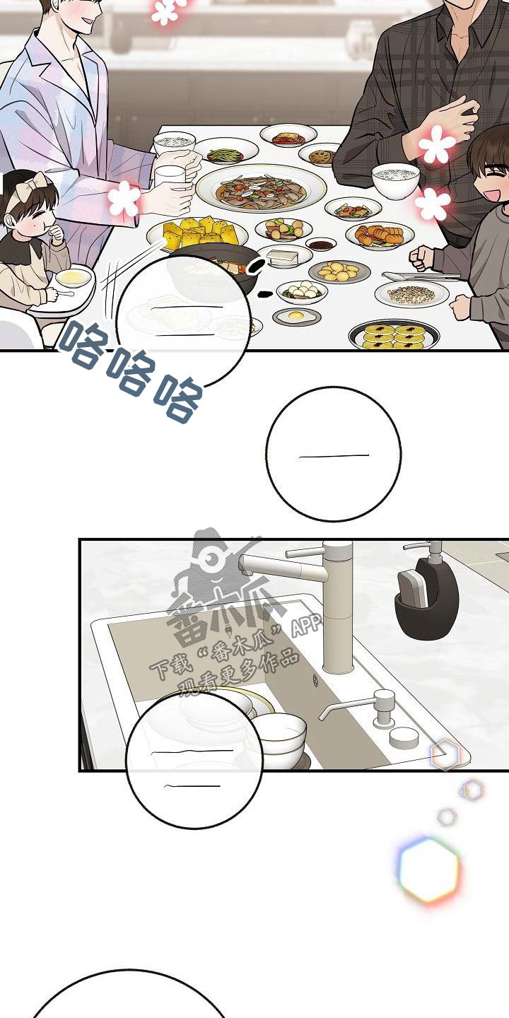 第111章：【番外】孩子26