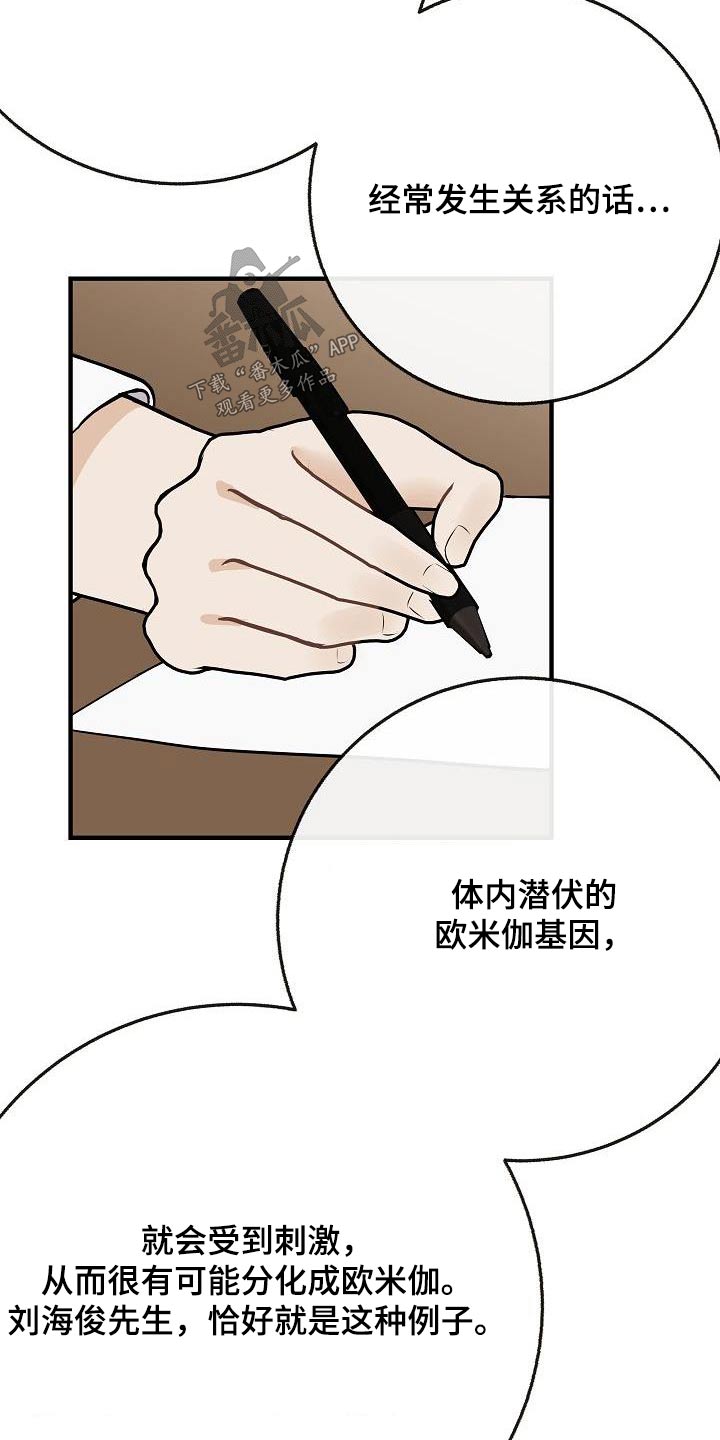 第114章：【番外完结】病情11