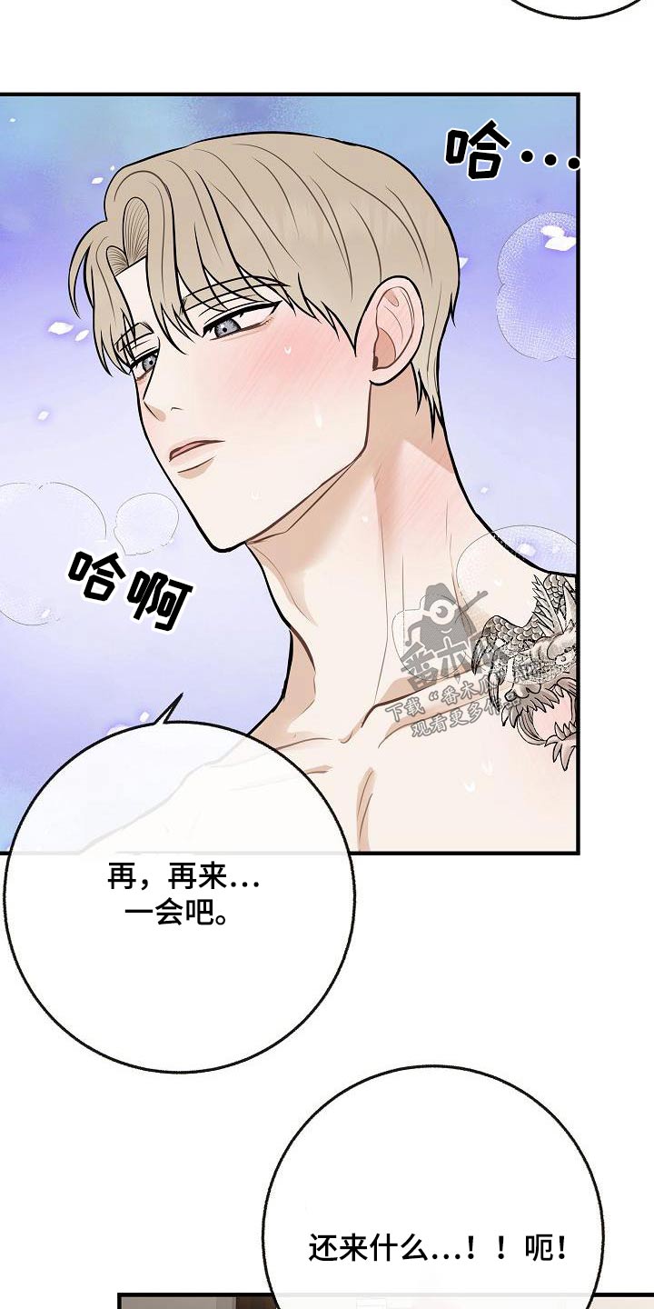 第114章：【番外完结】病情4