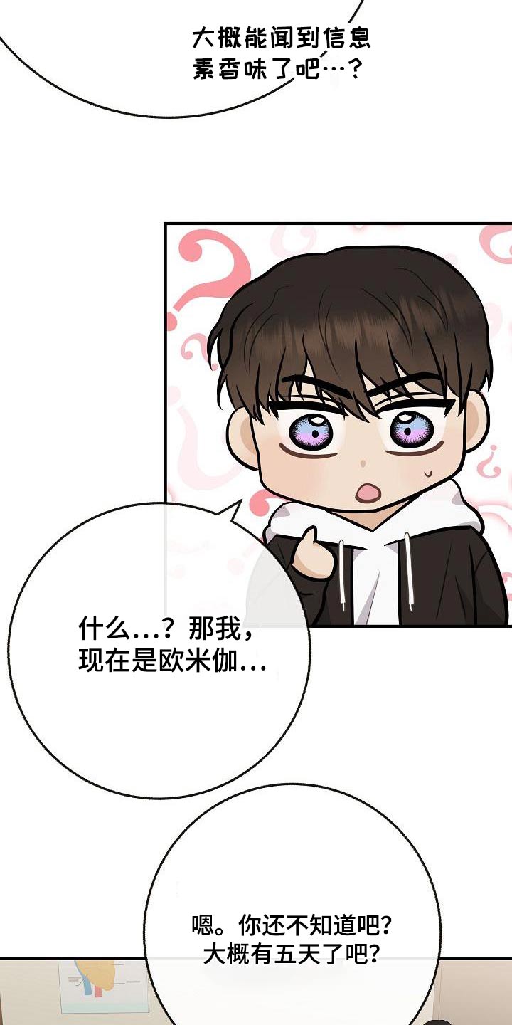第114章：【番外完结】病情12