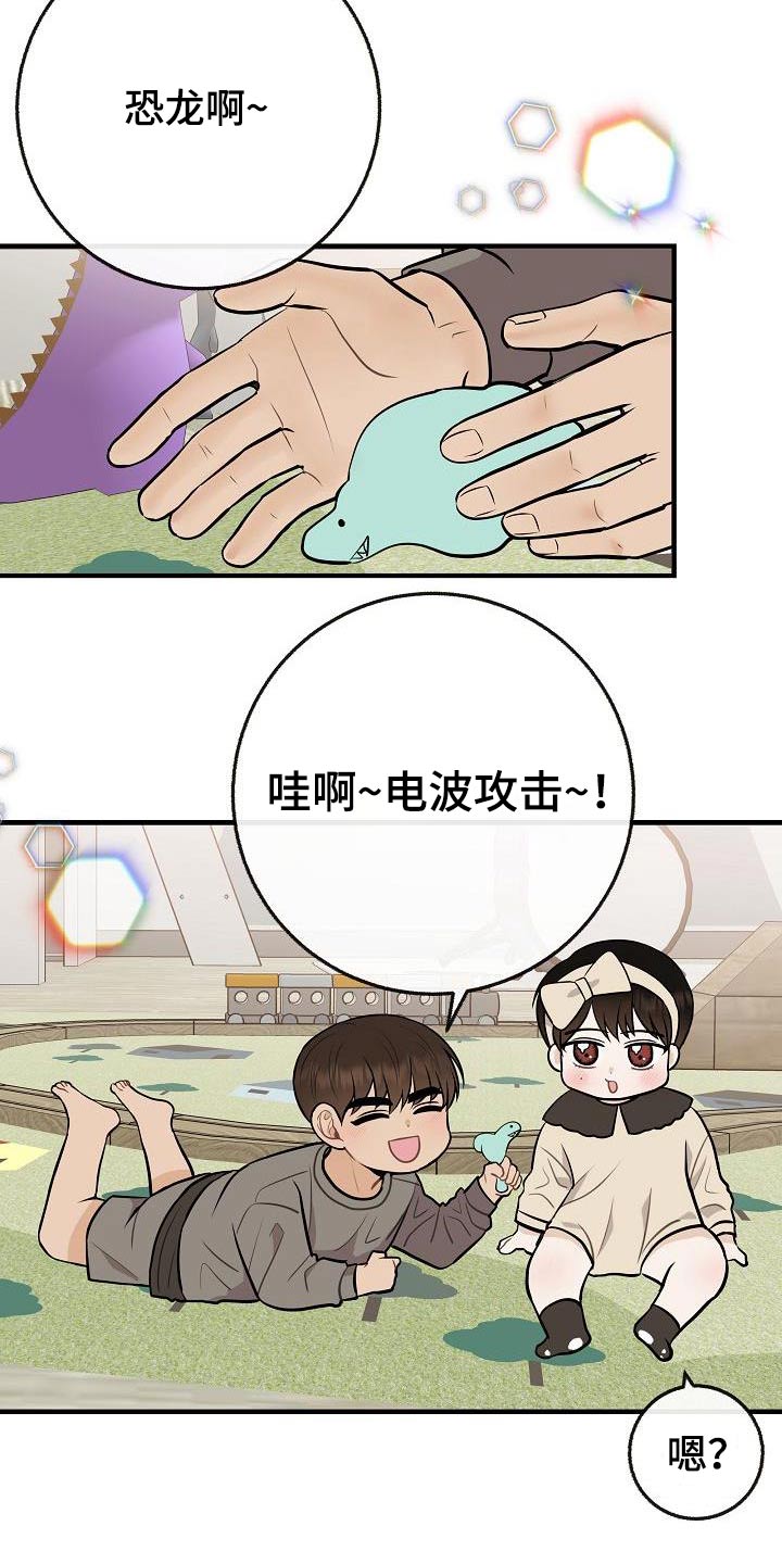 第111章：【番外】孩子27