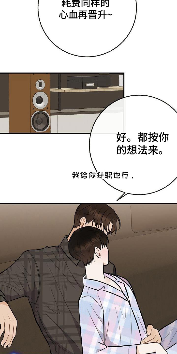 第112章：【番外】幸福下去3