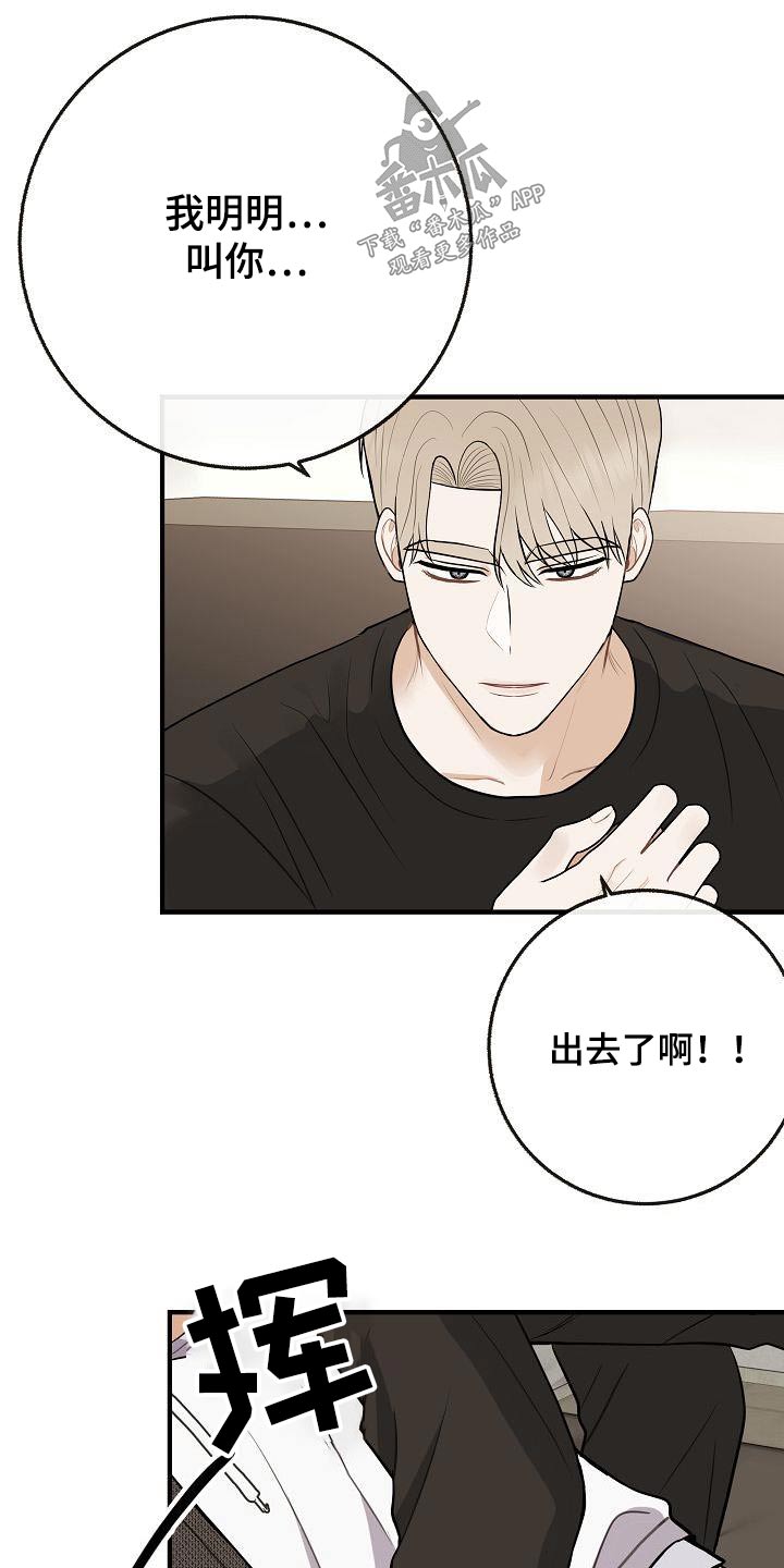 第113章：【番外】香味11