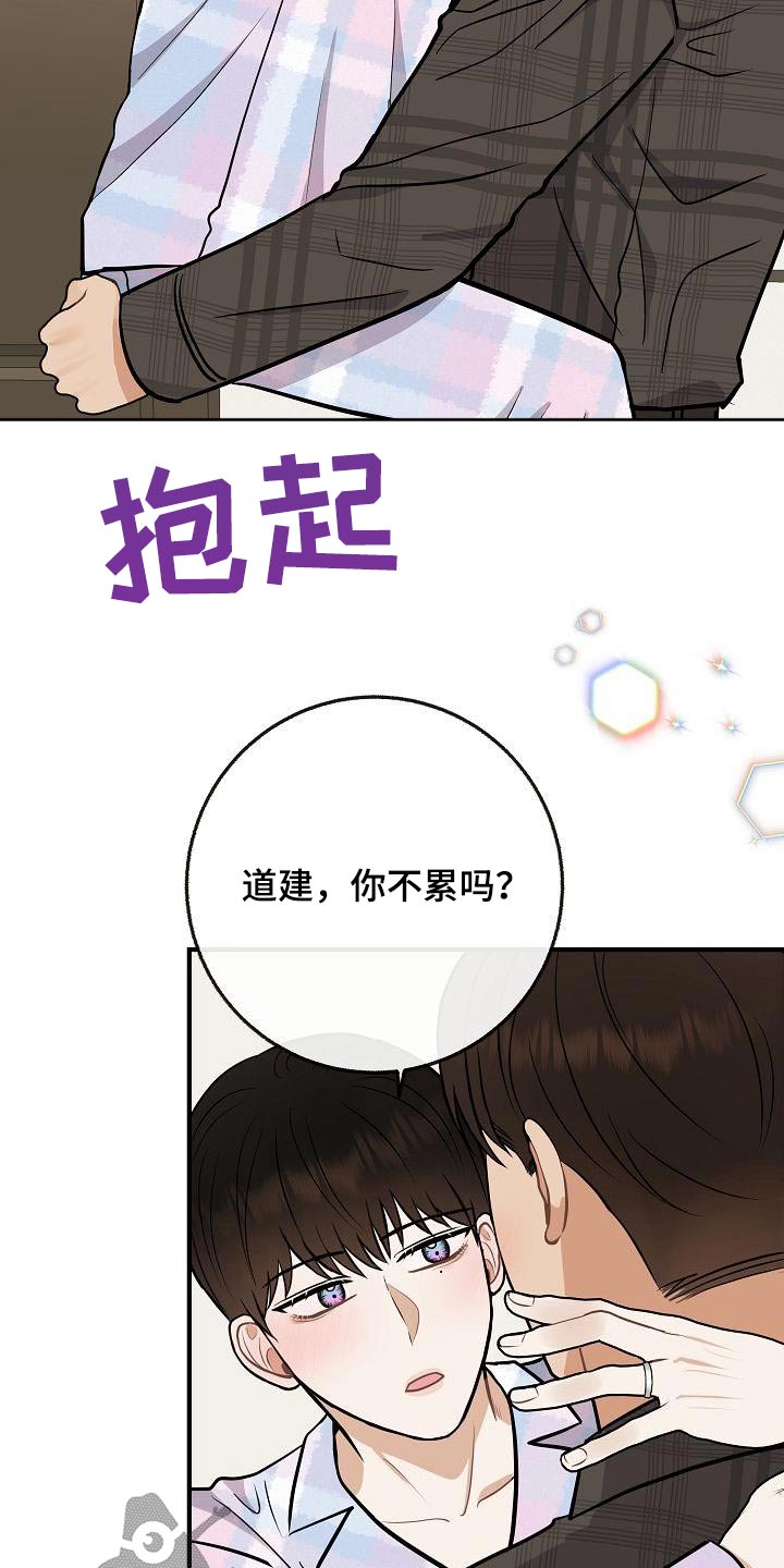 第111章：【番外】孩子11