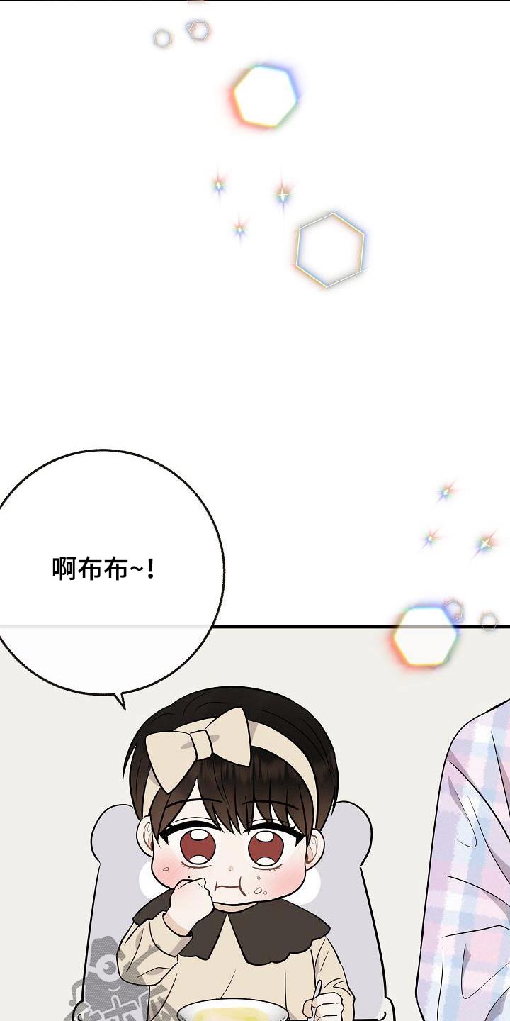 第111章：【番外】孩子24