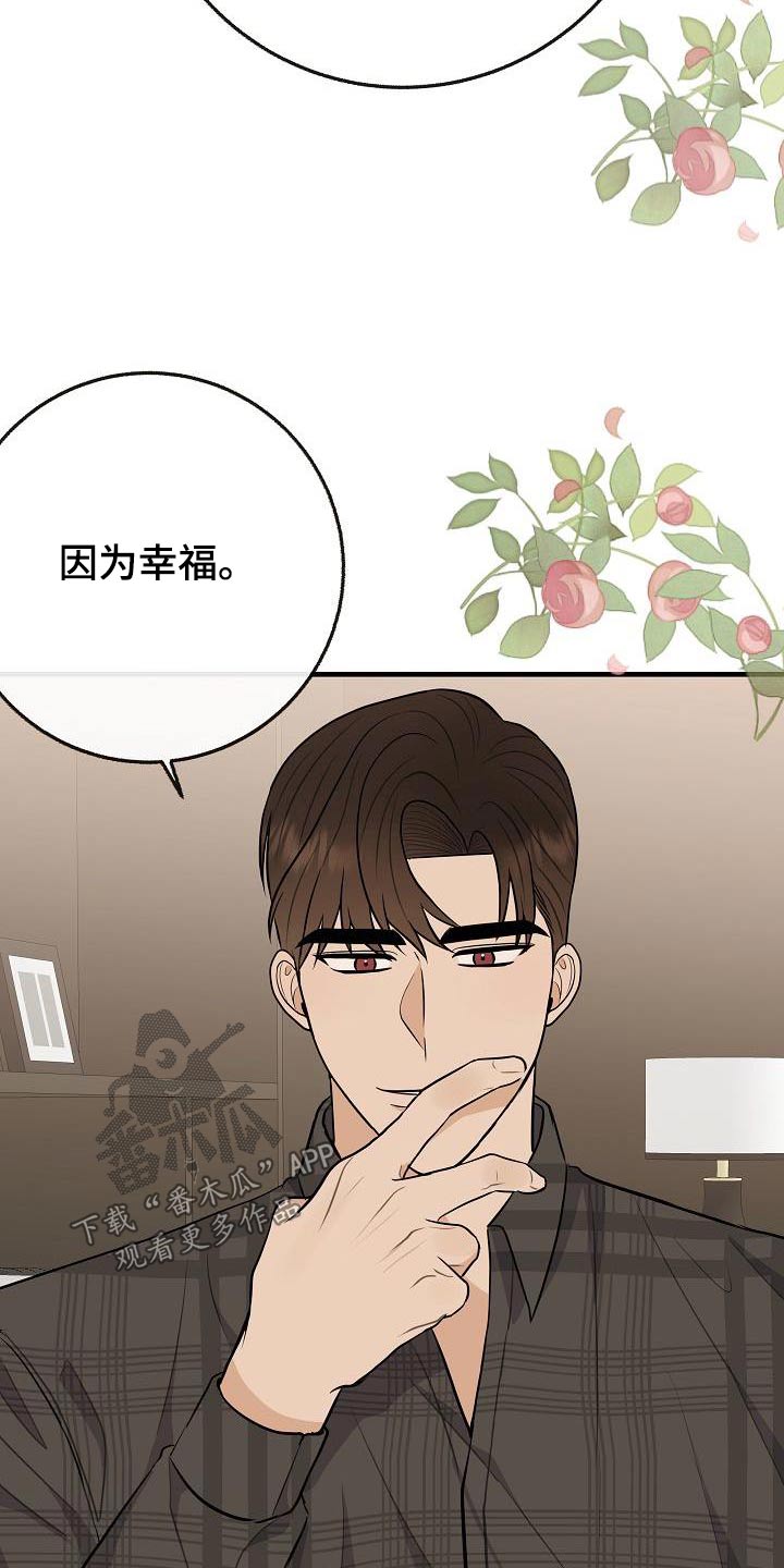 第112章：【番外】幸福下去21
