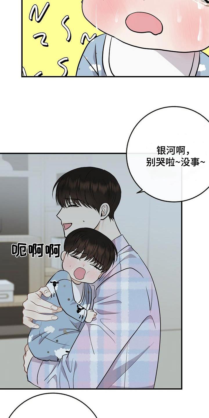 第111章：【番外】孩子3
