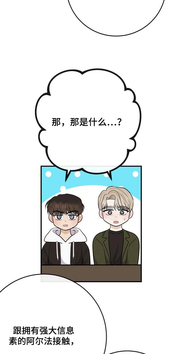 第114章：【番外完结】病情10