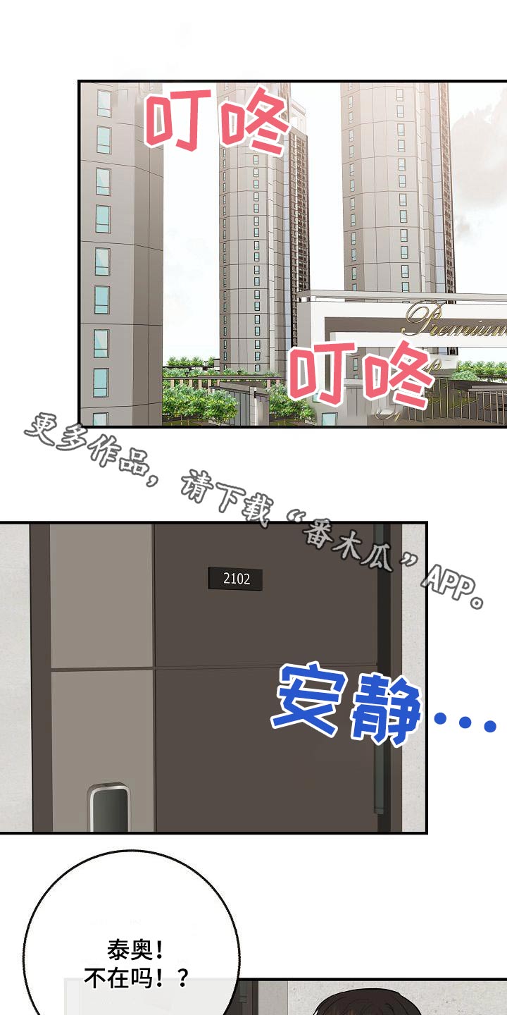 第113章：【番外】香味0