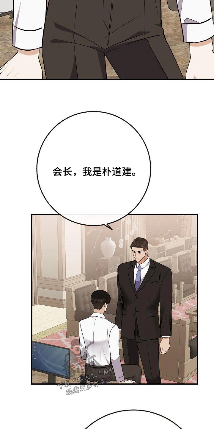 第110章：【番外】知道了1