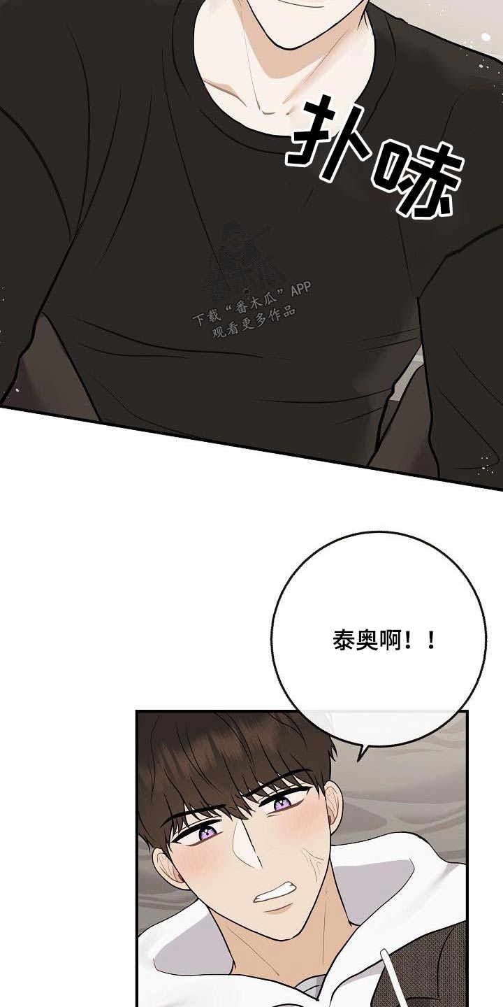 第113章：【番外】香味15