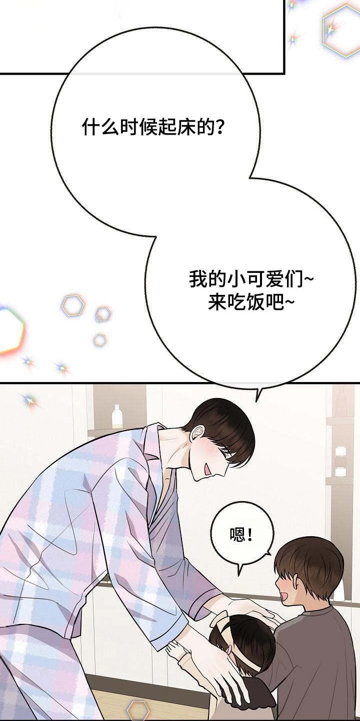 第111章：【番外】孩子23
