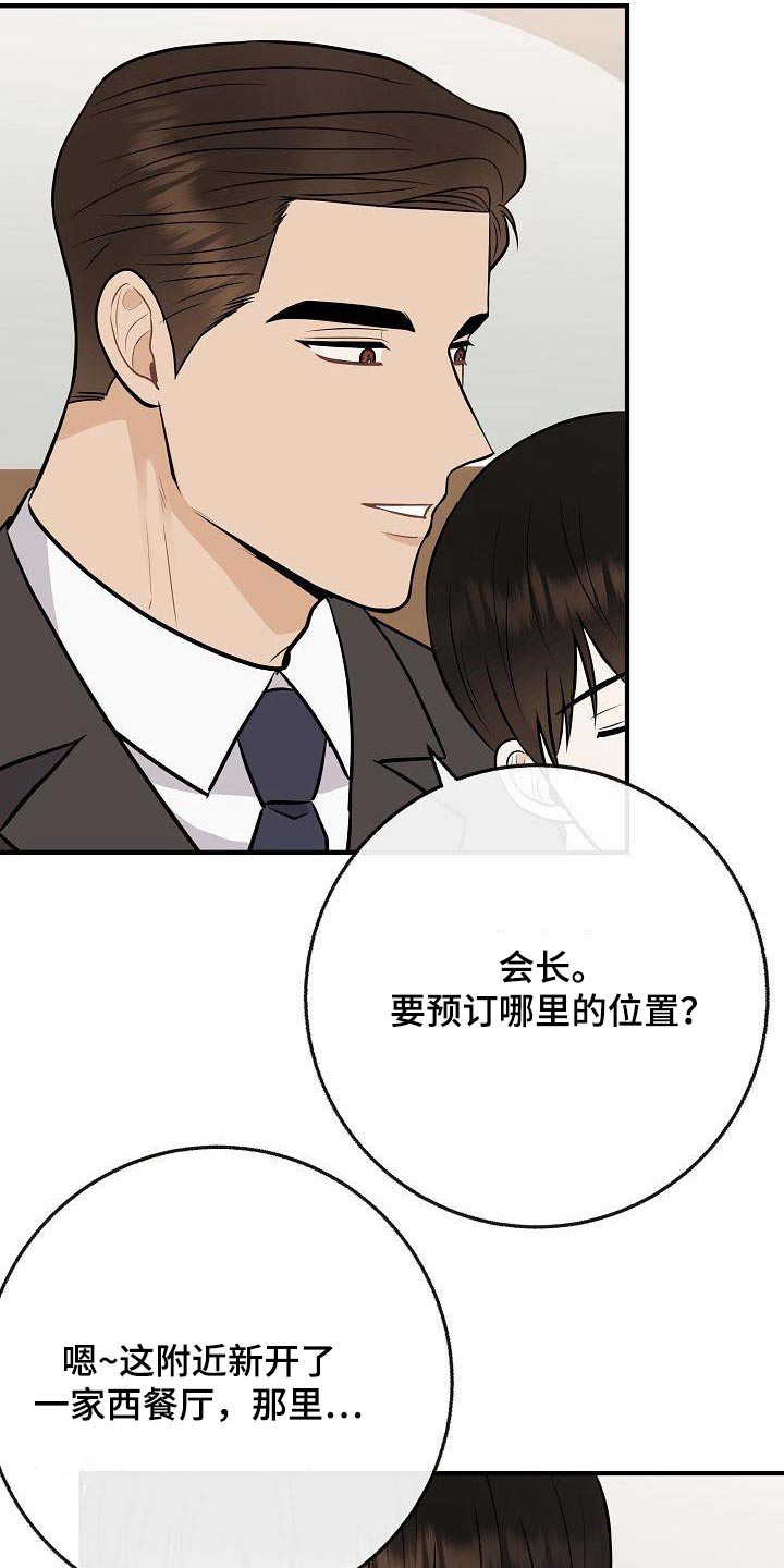 第110章：【番外】知道了24