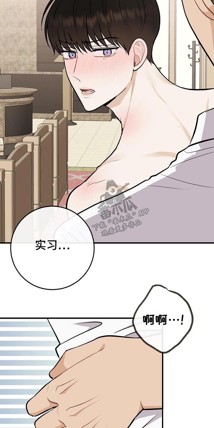 第110章：【番外】知道了10