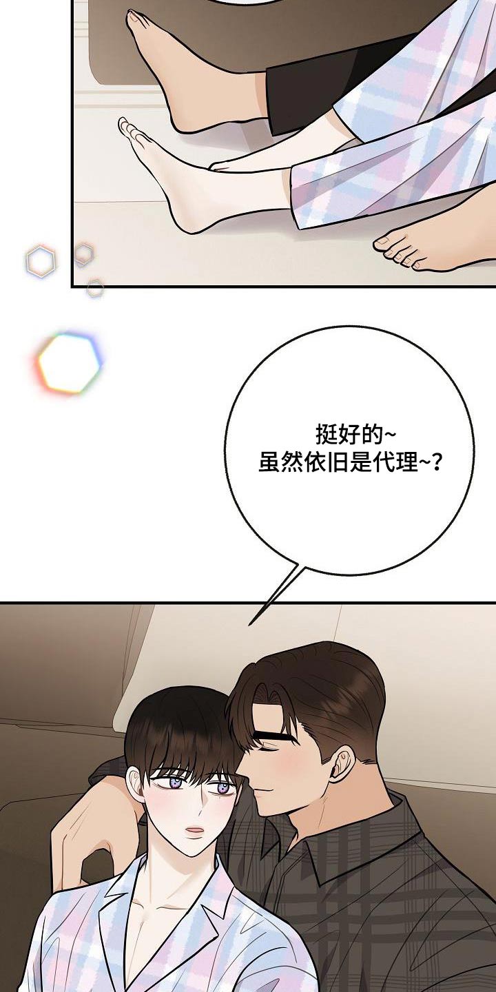 第112章：【番外】幸福下去1