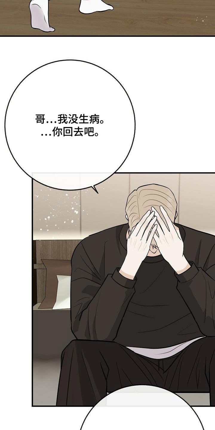 第113章：【番外】香味7