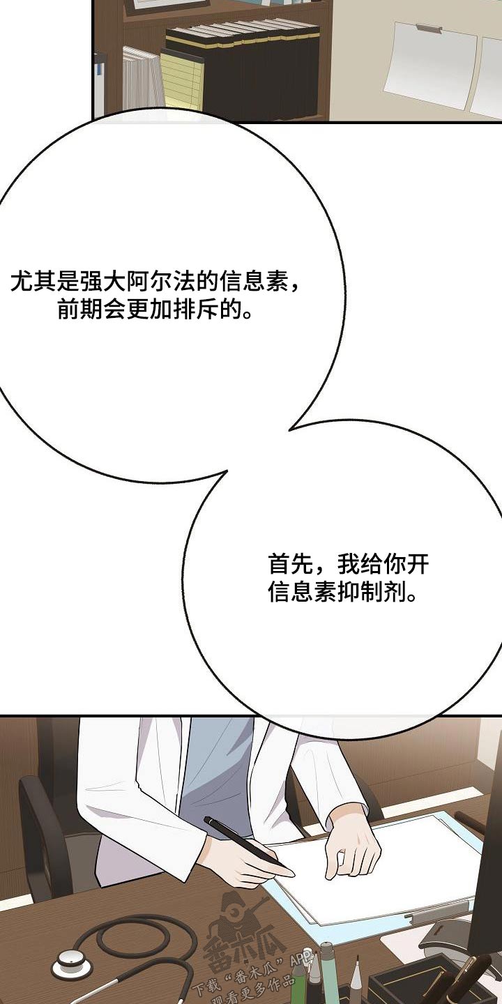 第114章：【番外完结】病情14
