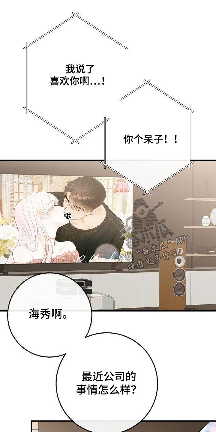 第112章：【番外】幸福下去0